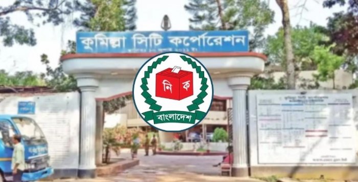 কুমিল্লা সিটি ভোট, অপরাধ ঠেকাতে দায়িত্ব পাচ্ছেন ৪৮ ম্যাজিস্ট্রেট কুমিল্লা সিটি ভোট, অপরাধ ঠেকাতে দায়িত্ব পাচ্ছেন ৪৮ ম্যাজিস্ট্রেট
